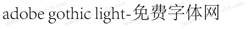 adobe gothic light字体转换